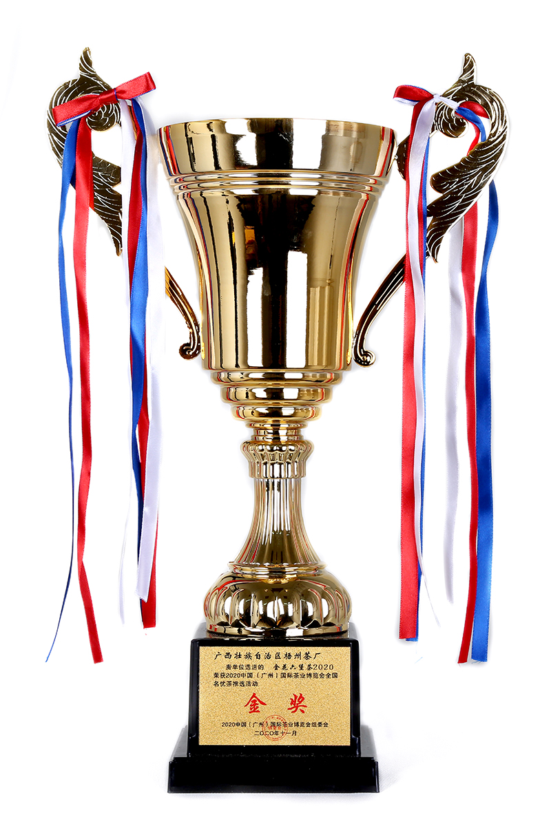 （獎(jiǎng)杯）金花六堡茶2020榮獲2020中國（廣州）國際茶業(yè)博覽會(huì)“金獎(jiǎng)”.jpg